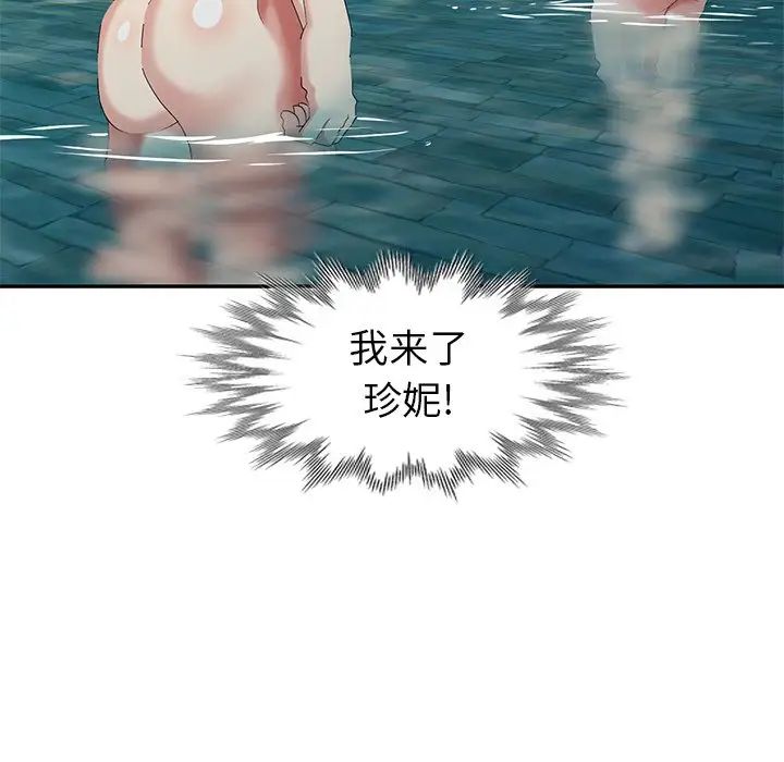 天降梦中人第33话