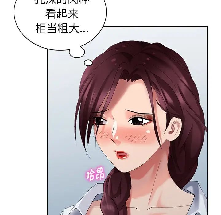 天降梦中人第33话