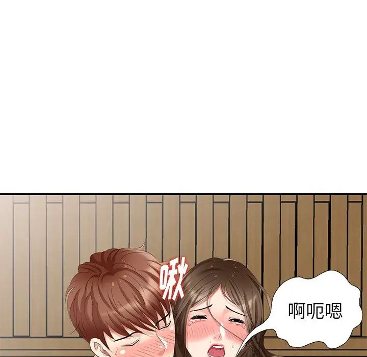 天降梦中人第34话