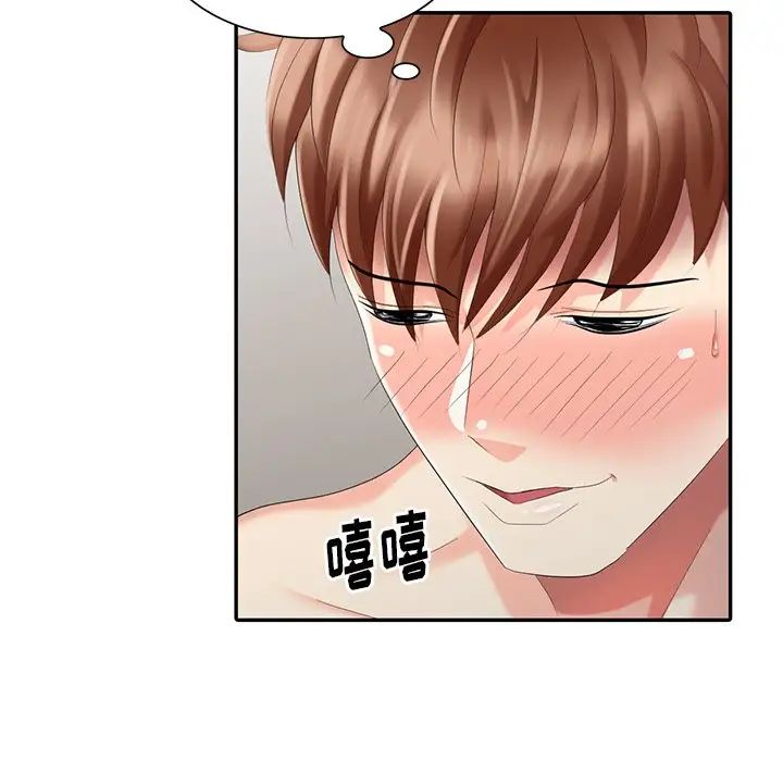 天降梦中人第34话