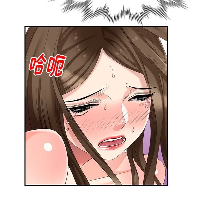 天降梦中人第34话