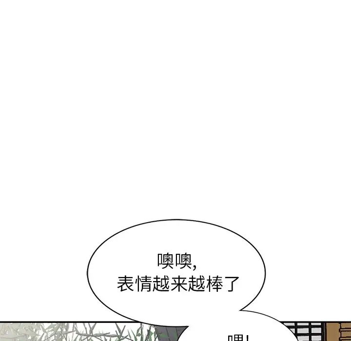 天降梦中人第34话