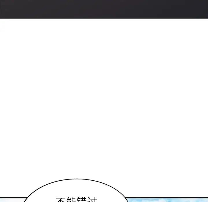 天降梦中人第34话