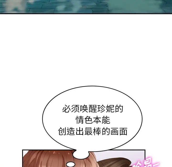 天降梦中人第34话