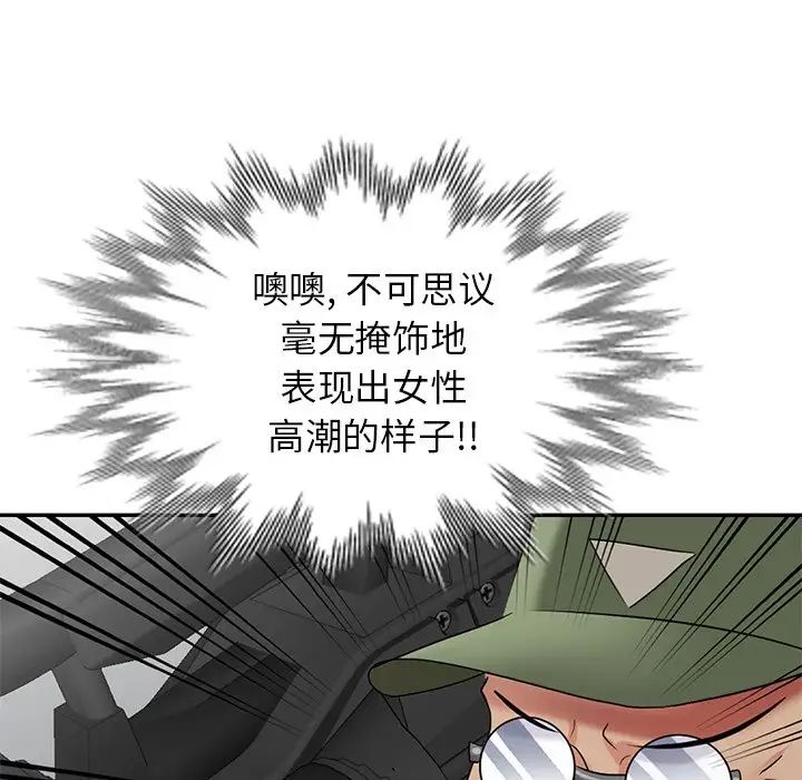 天降梦中人第34话