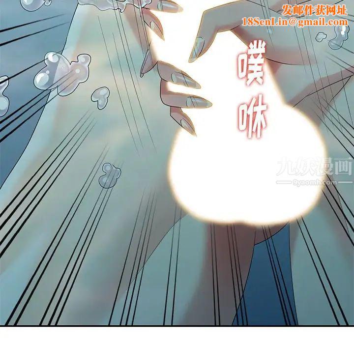 天降梦中人第34话