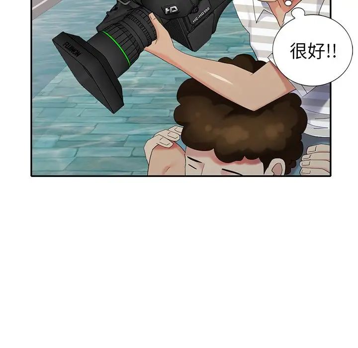 天降梦中人第34话