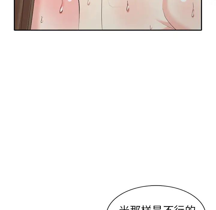 天降梦中人第34话