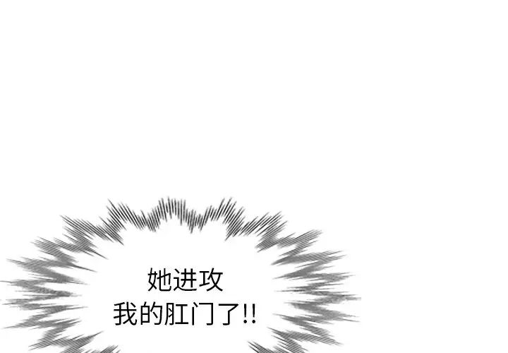 天降梦中人第35话