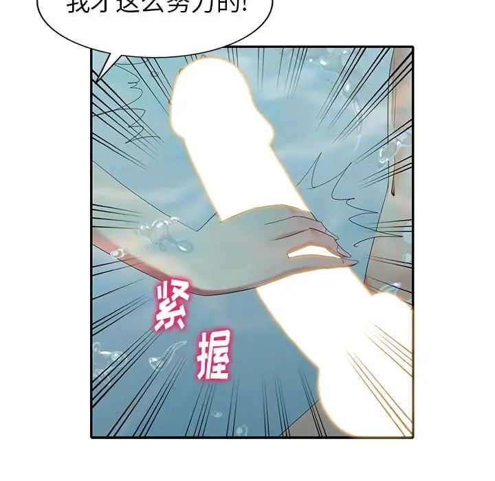 天降梦中人第35话