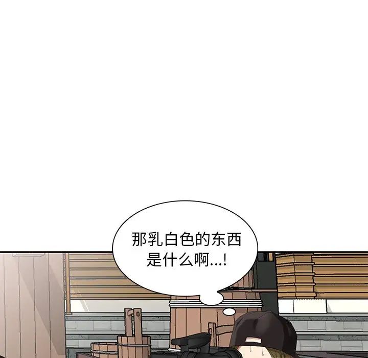 天降梦中人第35话