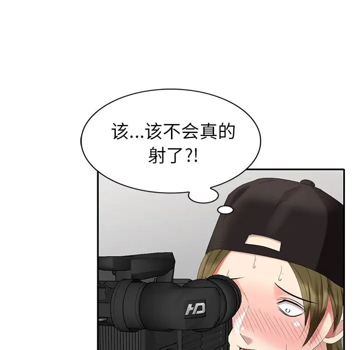 天降梦中人第35话