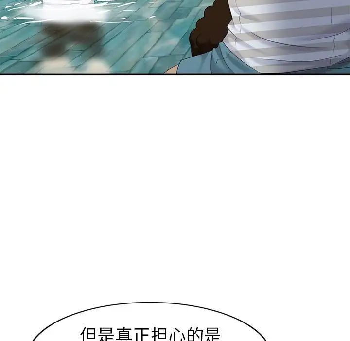 天降梦中人第35话