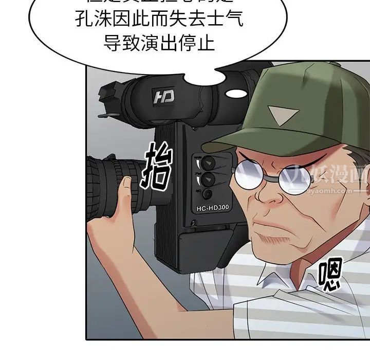 天降梦中人第35话