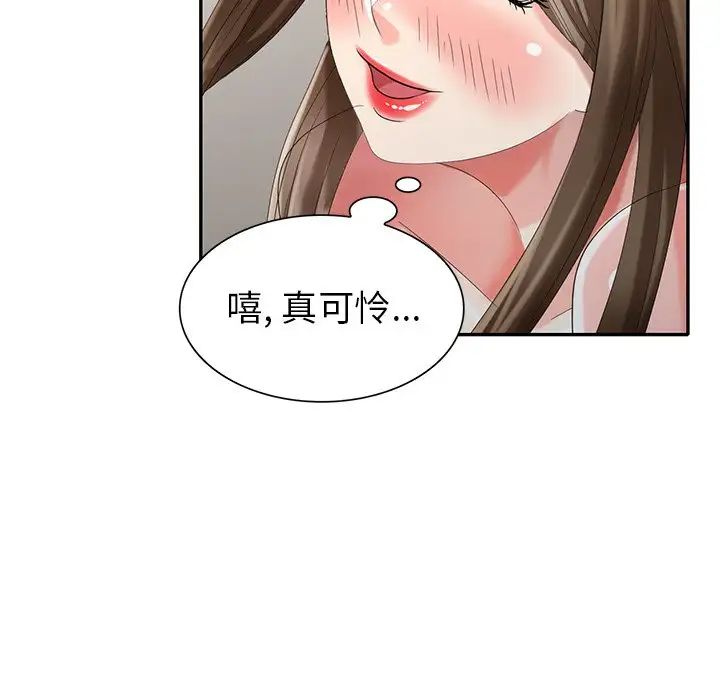 天降梦中人第35话