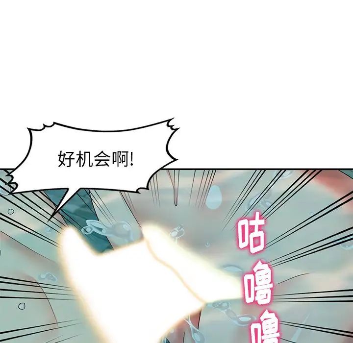 天降梦中人第35话