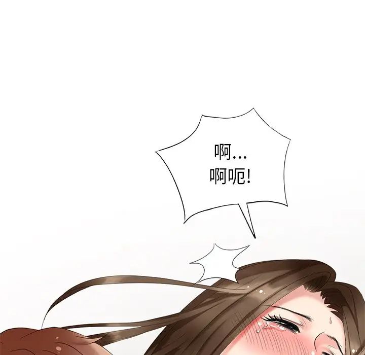 天降梦中人第35话