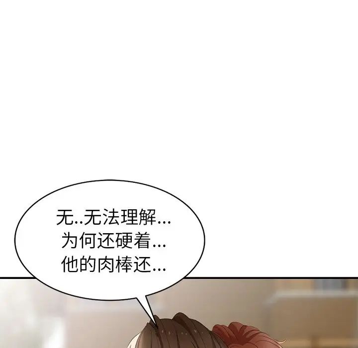 天降梦中人第35话