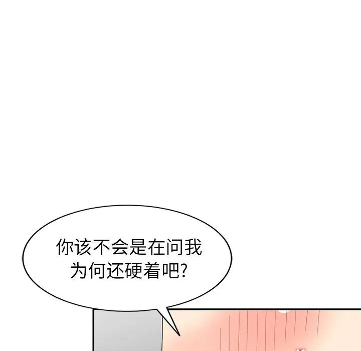 天降梦中人第35话