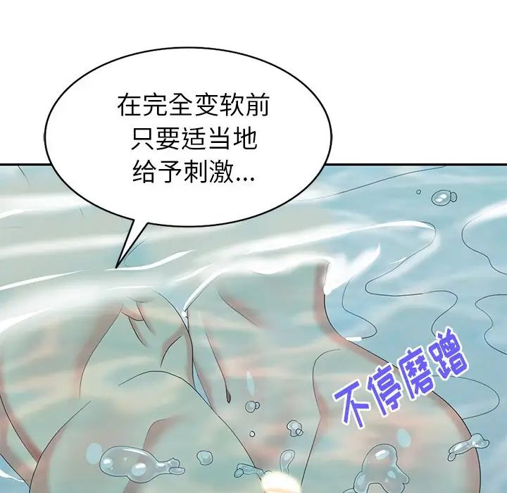 天降梦中人第35话