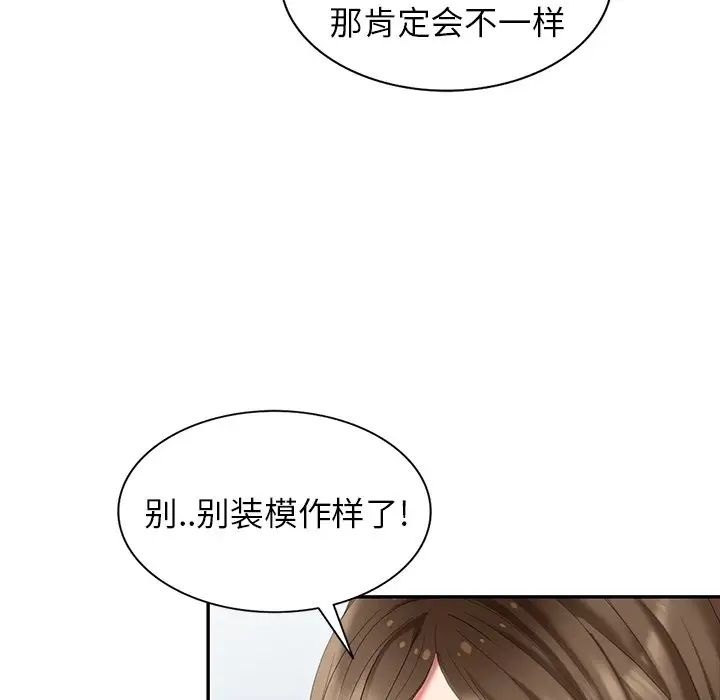 天降梦中人第35话