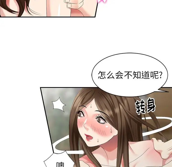 天降梦中人第35话