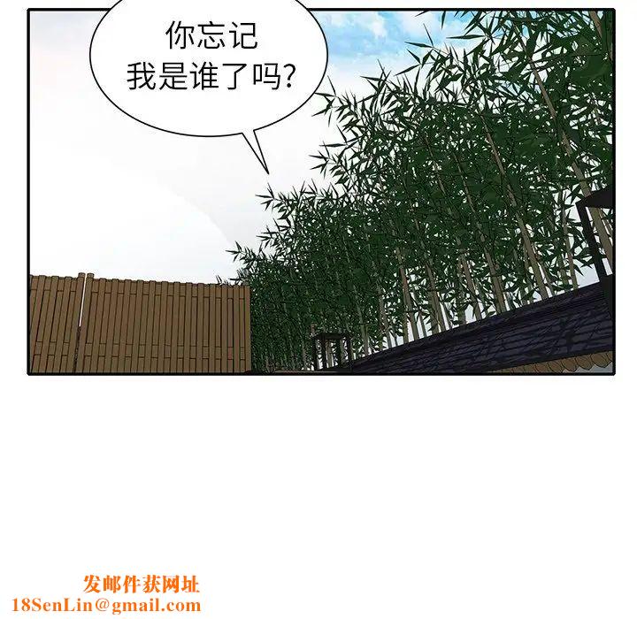 天降梦中人第35话