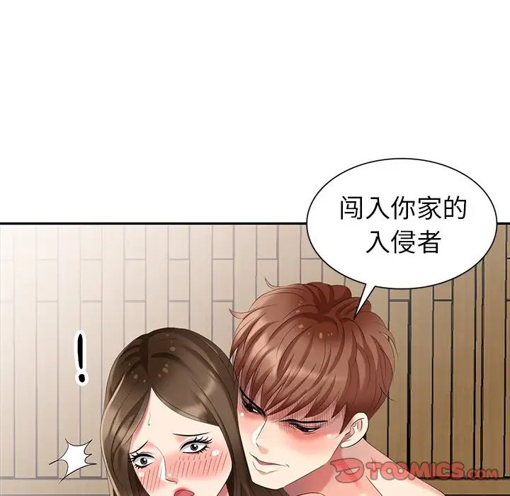 天降梦中人第35话