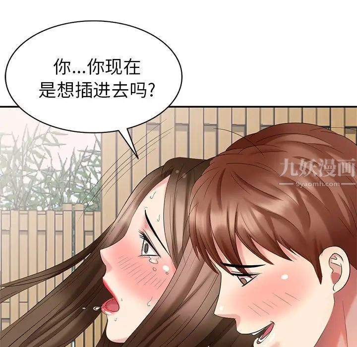 天降梦中人第35话