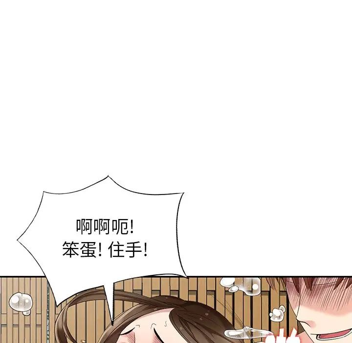 天降梦中人第35话