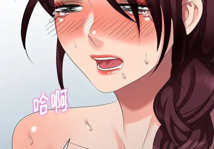 天降梦中人第36话