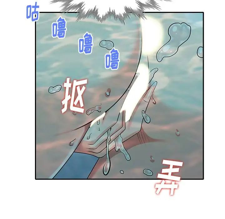 天降梦中人第36话