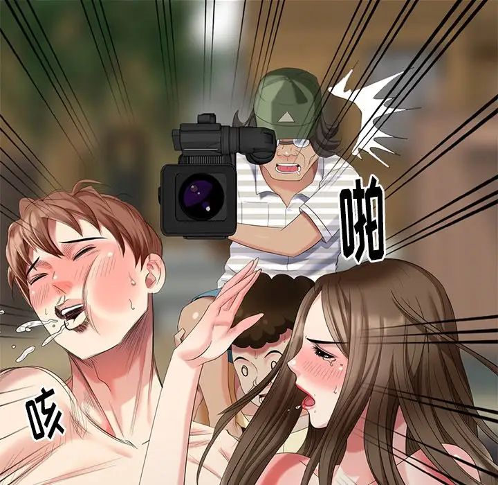 天降梦中人第36话