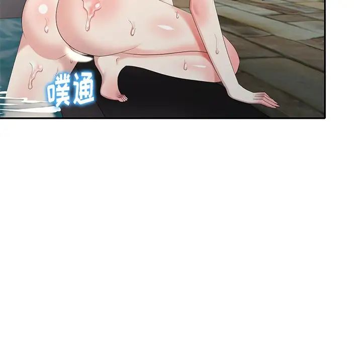 天降梦中人第36话