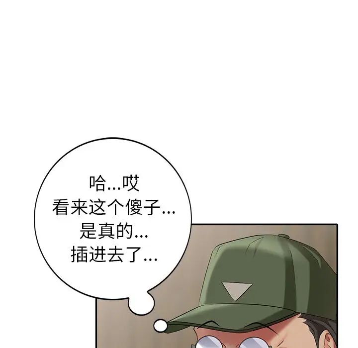 天降梦中人第36话