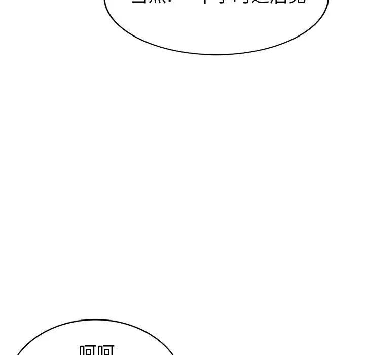 天降梦中人第36话