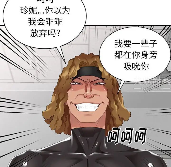 天降梦中人第36话