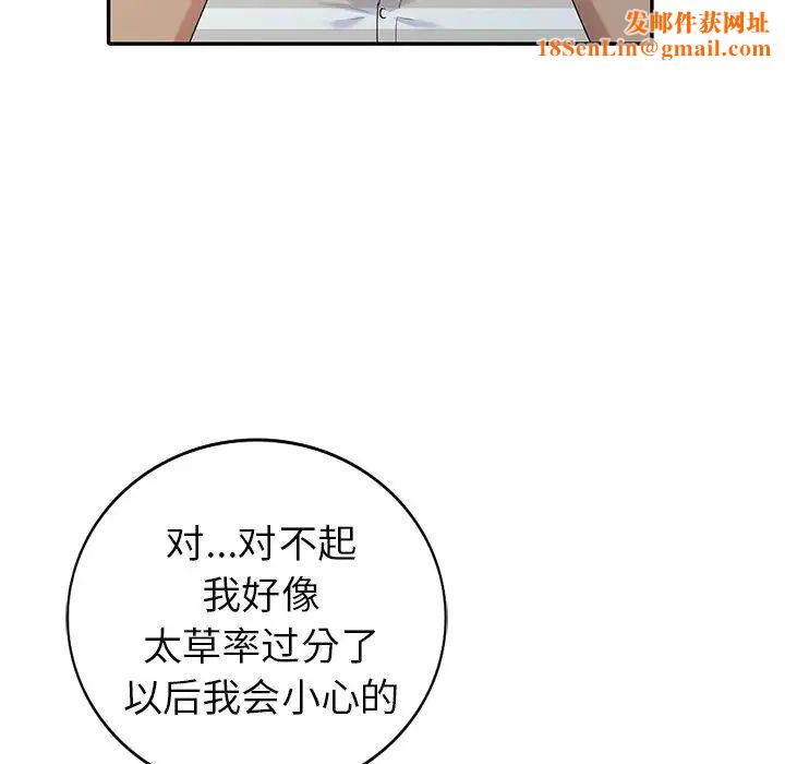 天降梦中人第36话