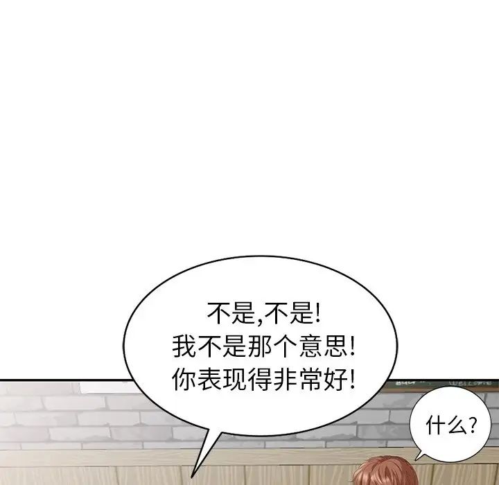 天降梦中人第36话