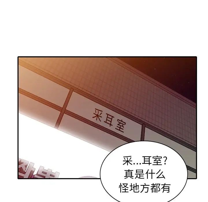 天降梦中人第36话