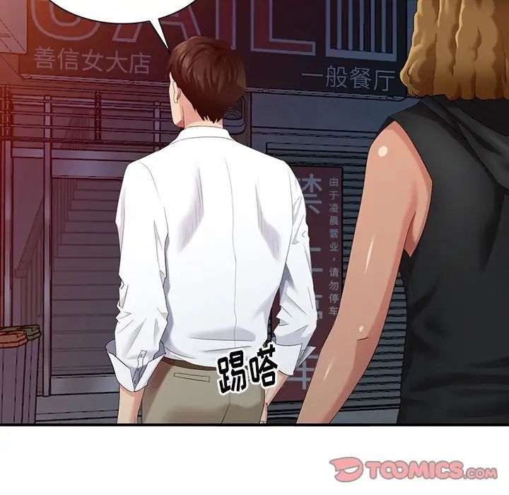 天降梦中人第36话