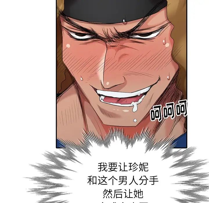 天降梦中人第36话