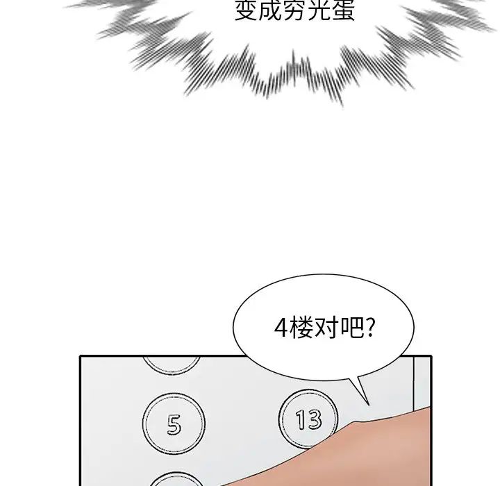 天降梦中人第36话