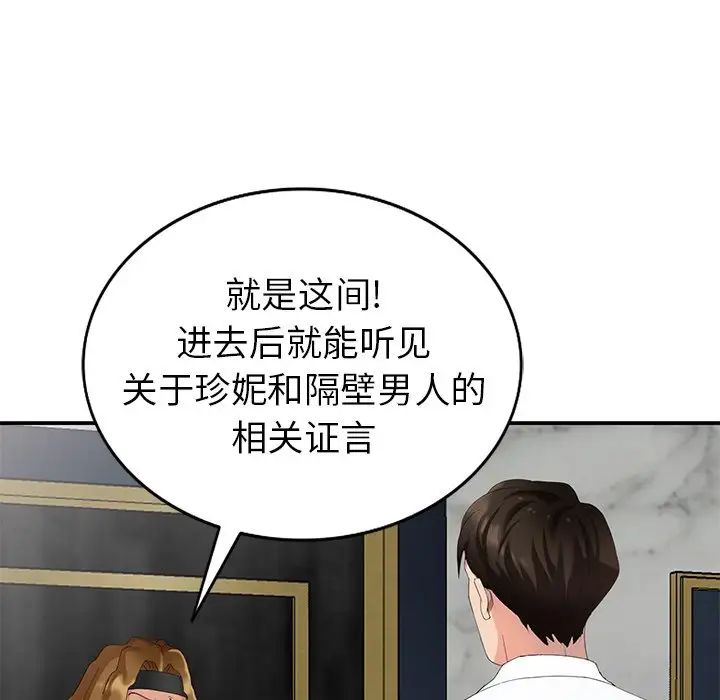 天降梦中人第36话