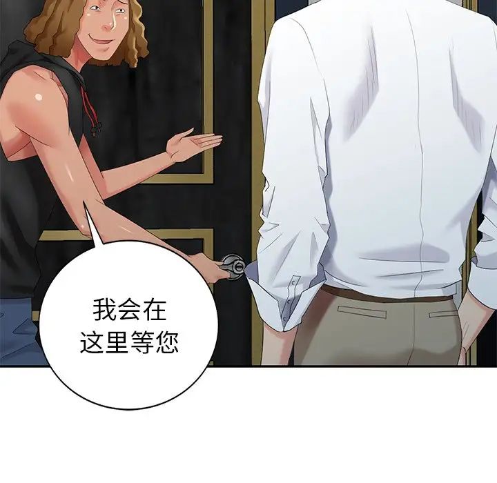 天降梦中人第36话