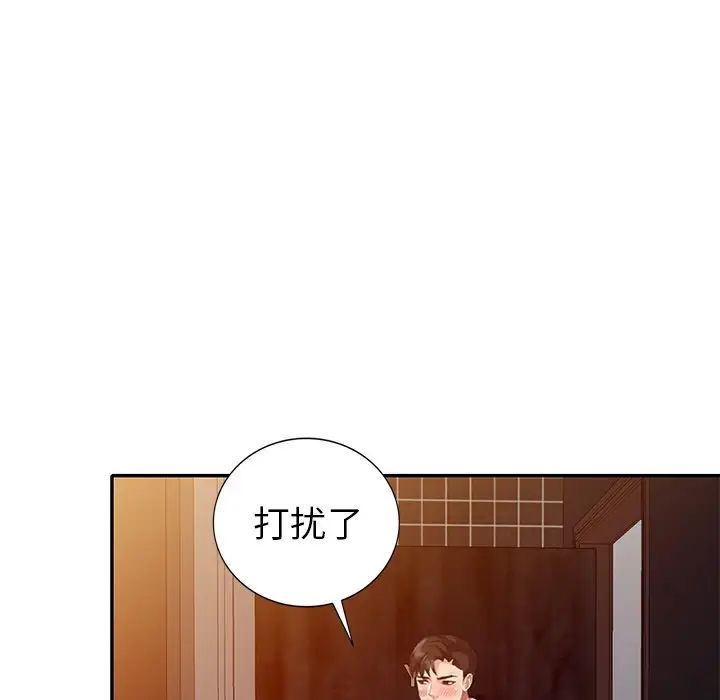 天降梦中人第36话