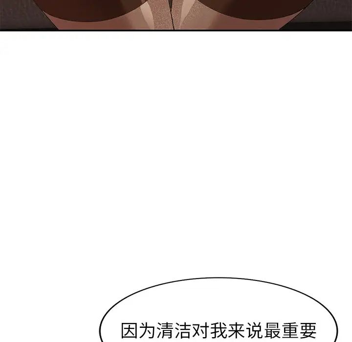 天降梦中人第36话