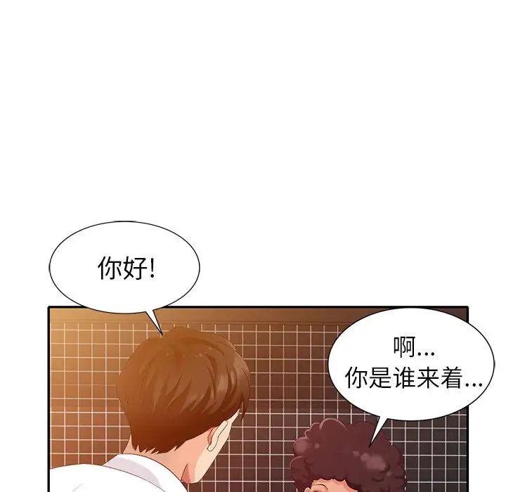 天降梦中人第36话