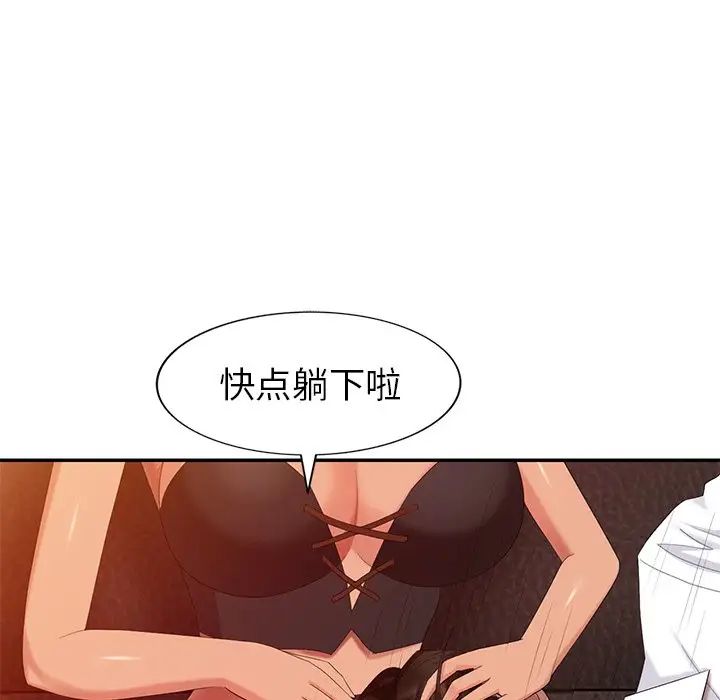 天降梦中人第37话