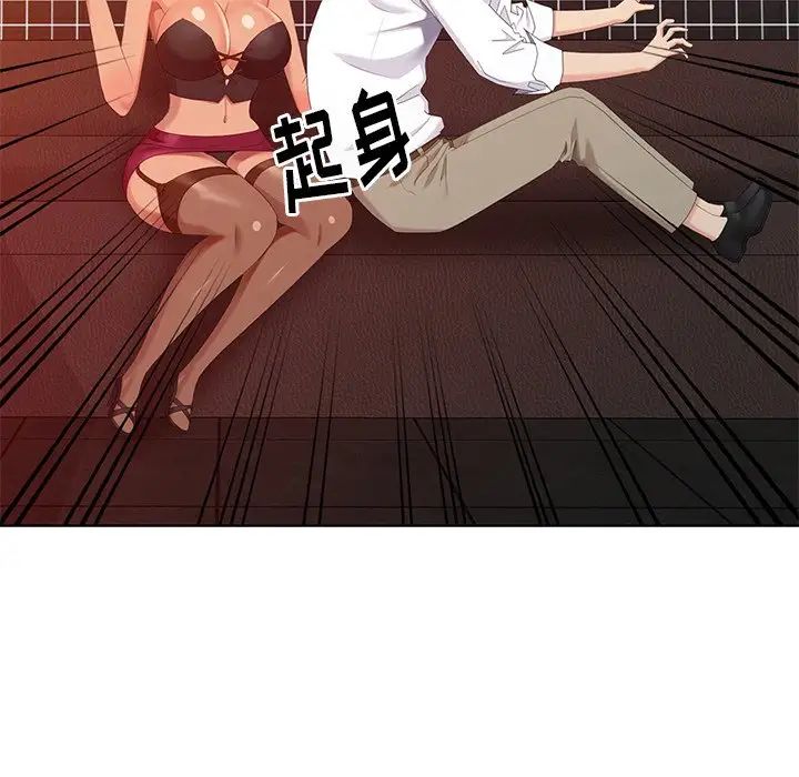 天降梦中人第37话